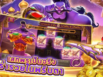 โปรโมชั่นโบนัสต้อนรับสมาชิกใหม่ screenshot