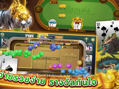 ประวัติการชนะรางวัลแจ็คพอต screenshot